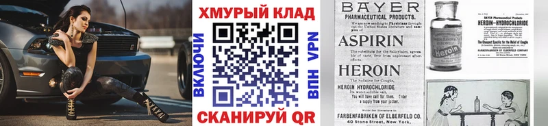 купить  сайты  Кола  darknet как зайти  Героин Heroin 