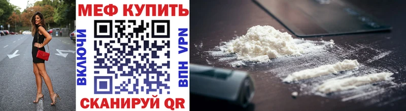 Меф мяу мяу  Кола 