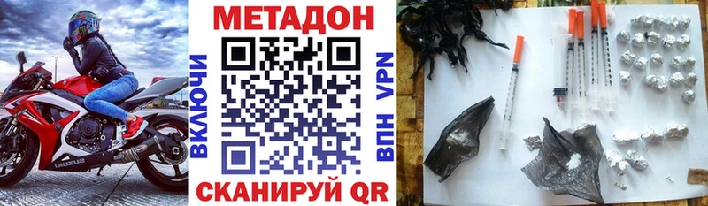 Метадон мёд  Кола 